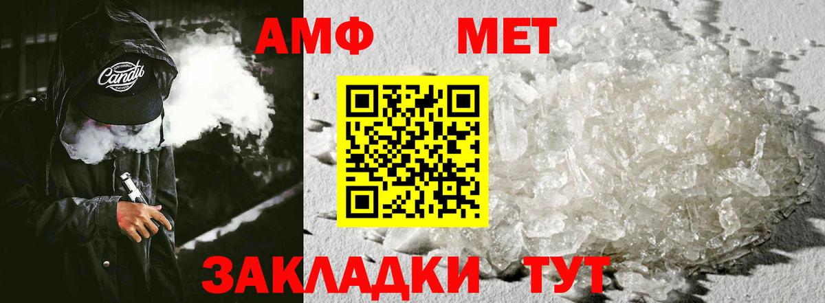 Сланцы  Amphetamine VHQ  Amphetamine  Вход с VPN 