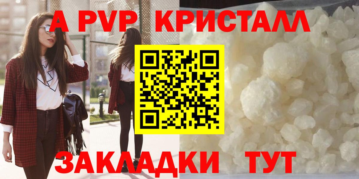 Alfa_PVP Соль  A PVP  как найти   Сланцы  Вход с VPN  Alfa_PVP VHQ  Альфа ПВП Соль 