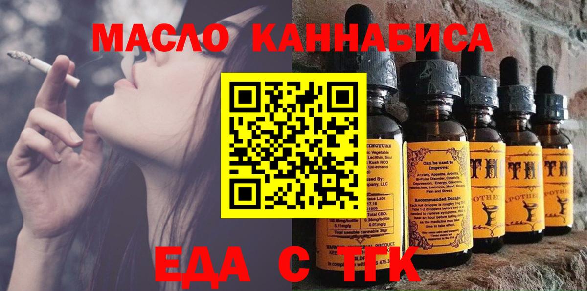 Сланцы  Печенье с ТГК конопля  Вход с VPN 