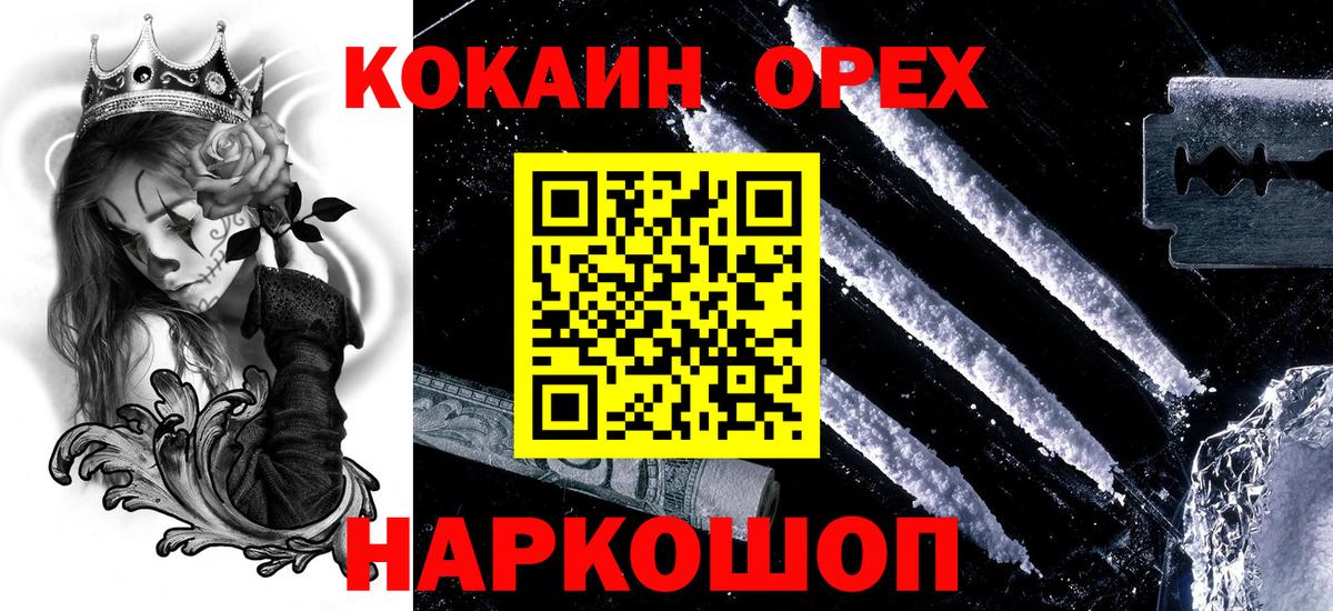 Cocaine 99%  КОКАИН  Сланцы  где купить   КОКАИН Колумбийский  Вход с VPN 