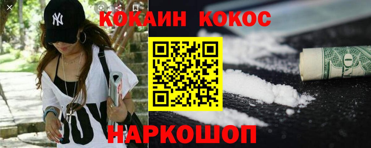 COCAIN Боливия Сланцы