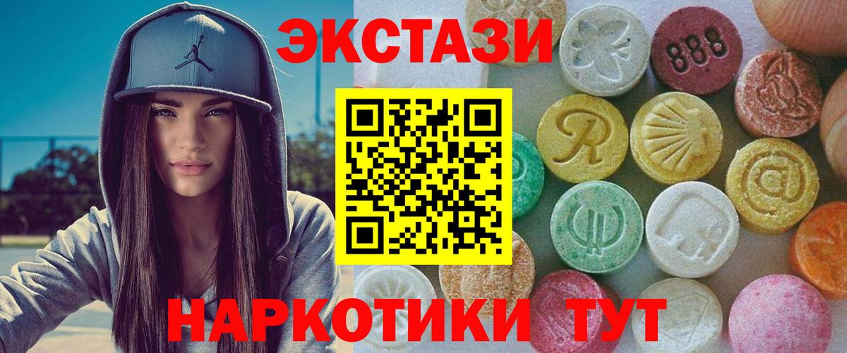 ЭКСТАЗИ VHQ  Ecstasy 250 мг  Экстази  Вход с VPN  blacksprut вход  Сланцы 