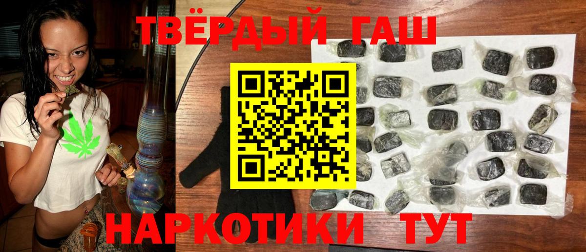 Гашиш Cannabis  Вход с VPN  ГАШИШ  Гашиш Cannabis  Сланцы 