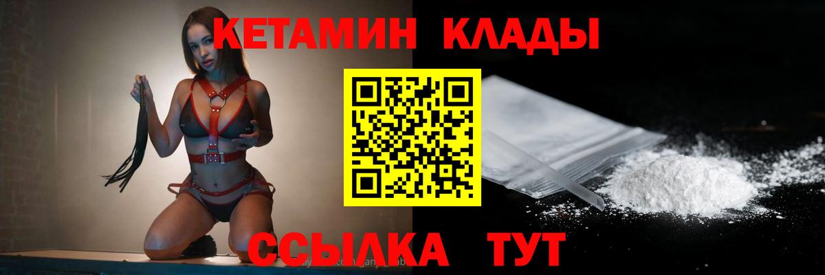 Сланцы  КЕТАМИН ketamine  Вход с VPN 