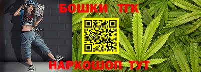 каннабис Партизанск