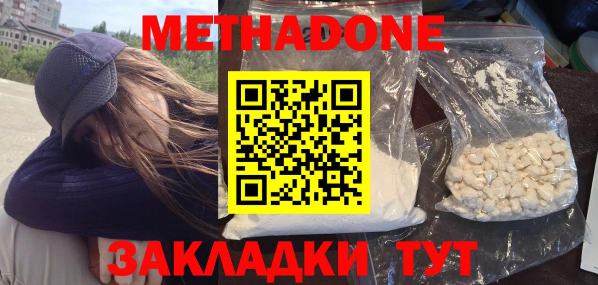 МЕГА как зайти  Вход с VPN  Метадон мёд  Сланцы  МЕТАДОН VHQ 