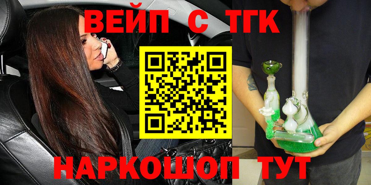 Сланцы  Дистиллят ТГК гашишное масло  Вход с VPN  blacksprut онион  Дистиллят ТГК вейп  цены  
