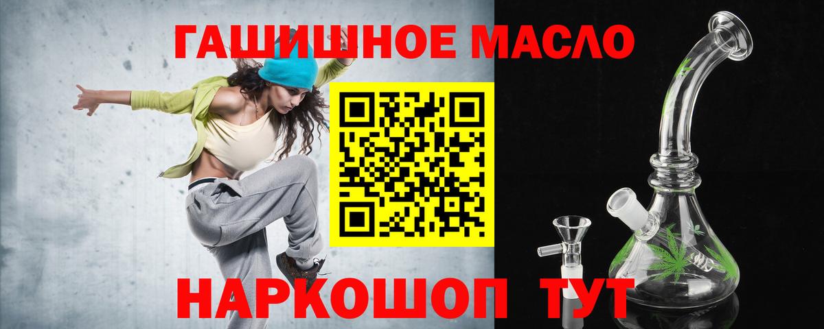 ТГК концентрат Сланцы